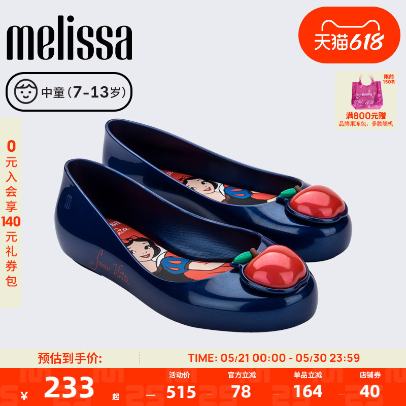 Melissa Early Spring Stylish Girls' Mermaid Cartoon Princess Shoes Children's Jelly Shoes Single Shoes 33448