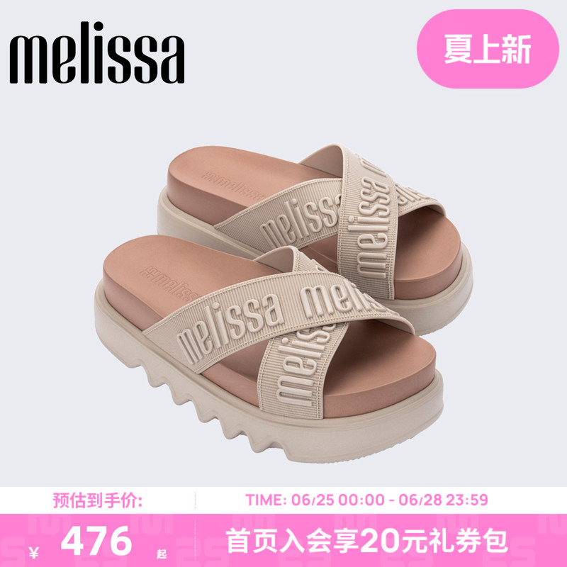 Melissa/Melissa 26 New Summer Women's Dopamine Color Fashion Thick-Soled Cross-Strap Slippers 37368