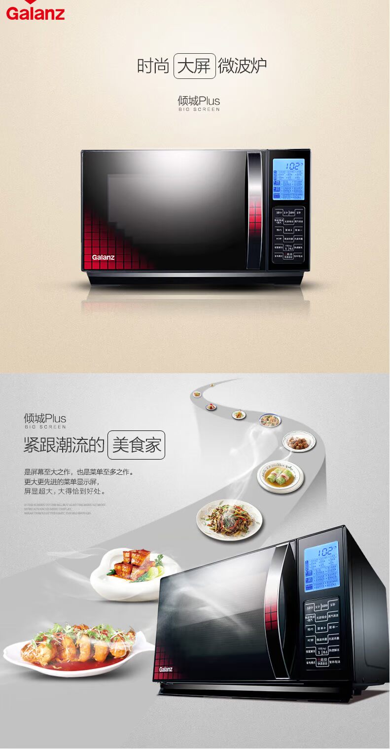 Lò vi sóng Galanz G80F23YCN3L-C3 (R0) lò nướng đối lưu màn hình lớn thông minh lo nuong