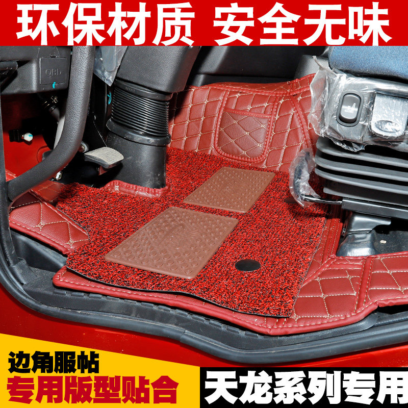 Dongfeng Tian Dragon Special Footbed VL Truck KL Four-season Tianjin Decoration KR Flagship Edition Retrofit Full Package Silk Ring Ground Mat