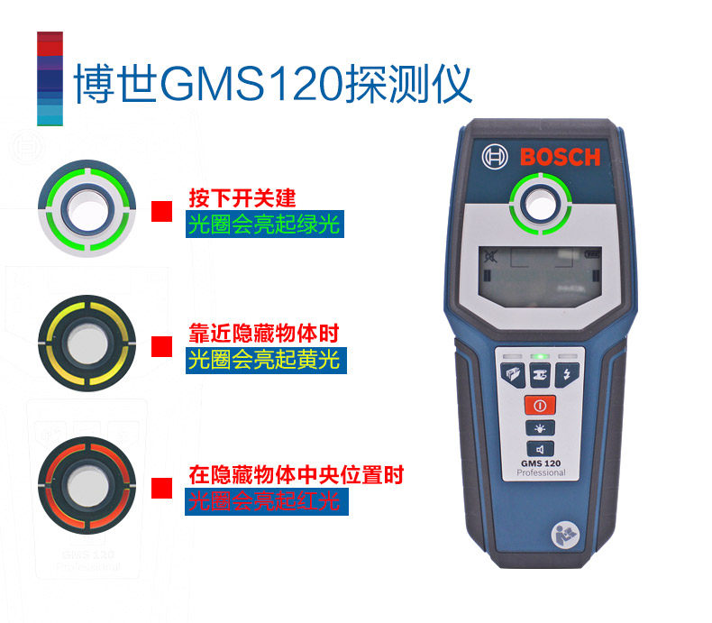 Детектор для стен 博世高精度墙体探测仪专业测电线  木质 铜器 金属探测仪器gms120 Bosch