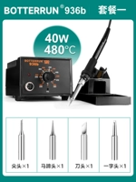 (40 Вт) 936b Пакет 1