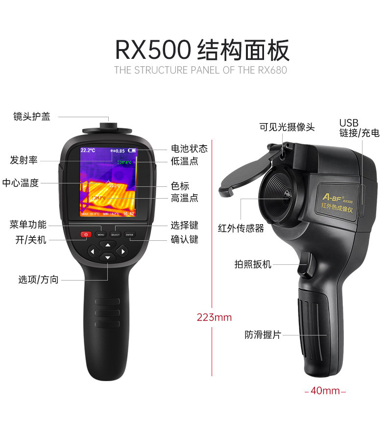 Тепловизор a-bf 不凡红外热像仪高清手持红外成像电力故障地暖测漏热像仪