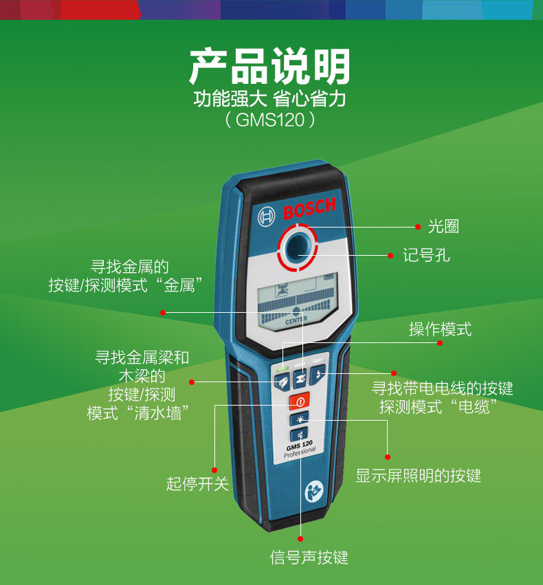 Детектор для стен 博世高精度墙体探测仪专业测电线  木质 铜器 金属探测仪器gms120 Bosch
