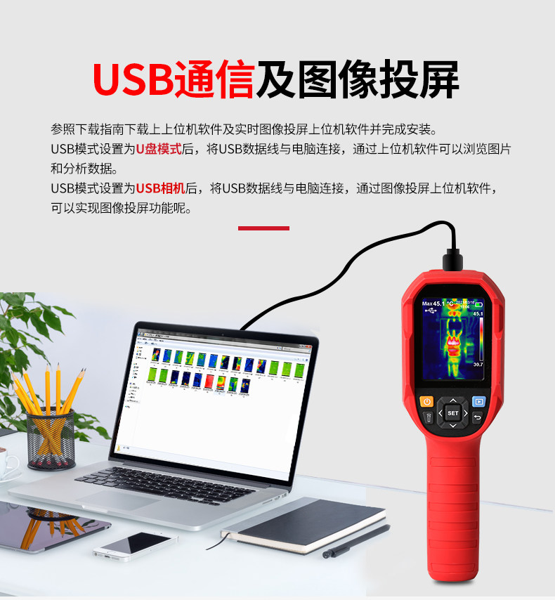 Тепловизор 优利德uti120b红外线热像仪测温高精度热成像仪手持热成像仪表/器 UNI/T