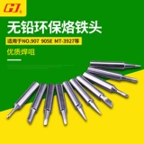 Желтый цветок 907 3927 Общие без свинцовых средств окружающей среды MT-3915 3918 3917 905E