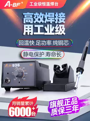 A- BF extraordinary anti-static soldering station 936 soldering table temperature controlled digital soldering iron 60W electric soldering iron