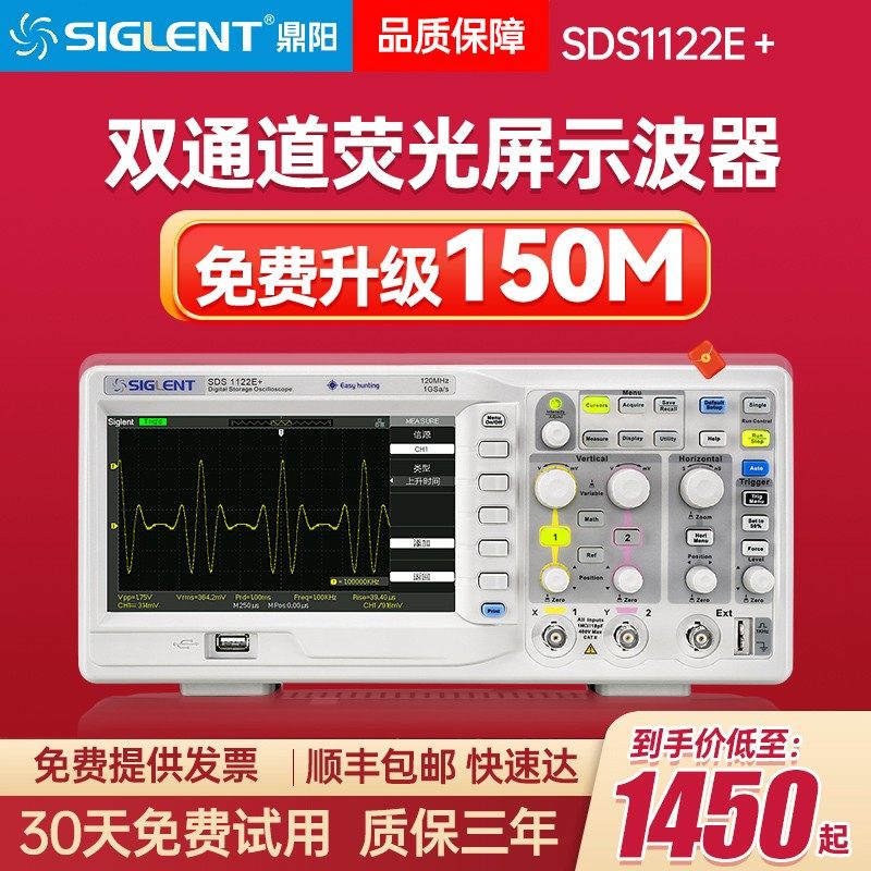 Dingyang Digital Oscilloscope 150M200M Dual Channel Four Channel Color Screen Fluorescent Screen Oscilloscope SDS1102X-C-Taobao