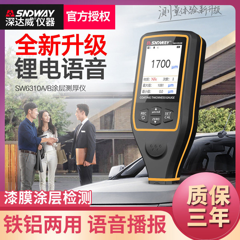 Deep Dewey Coating Thickness Gauge High Precision Paint Measuring Instrument Film Thickness Paint Film Meter Used Car Auto Paint Surface Detection Thickness
