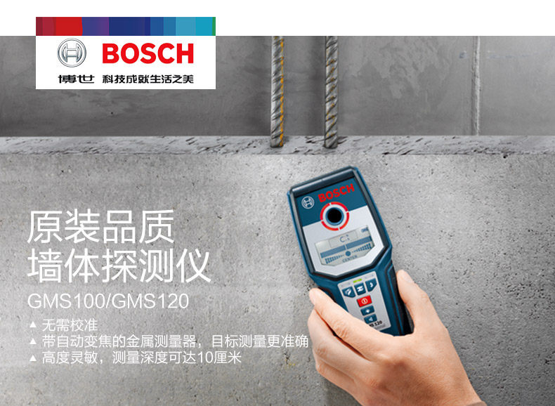 Детектор для стен 博世高精度墙体探测仪专业测电线  木质 铜器 金属探测仪器gms120 Bosch