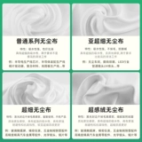 Ткань без пыли не бросает волосы, волосы супер тонкие промышленные стекалы экрана, инструменты для ремонта мобильных телефонов, очистка пленки