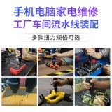 Электрическая регулируемая автоматическая отвертка, полностью автоматический