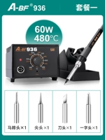 (60 Вт) 936 Обновление набор 1