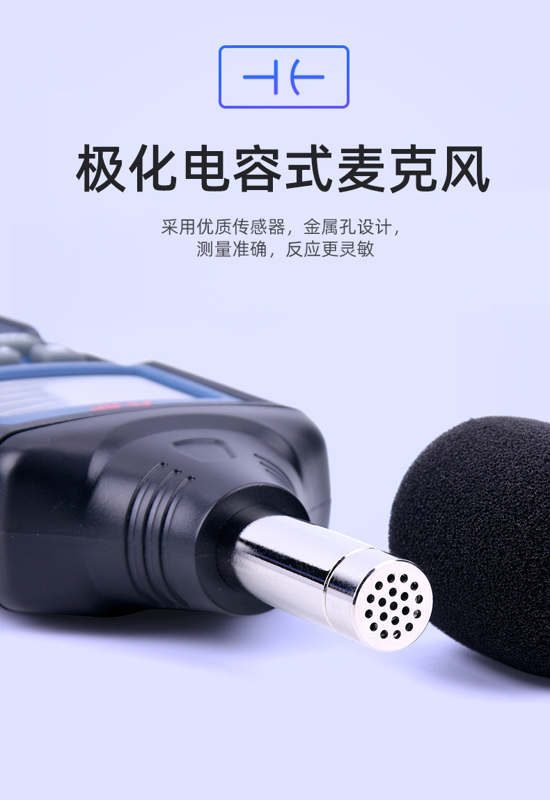 Шумомер 不凡噪声测试仪高精度声音仪器声级计家用专业噪音计检测仪分贝仪 A/bf