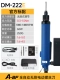 Полный автоматический стандарт DM-222E (бесщеточная/регулируемая скорость) (5-миллиметровая пакетная головка)