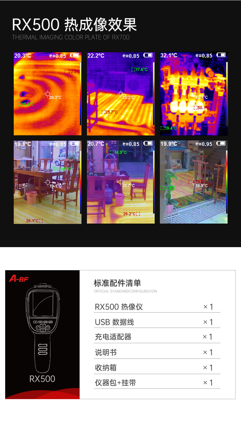 Тепловизор a-bf 不凡红外热像仪高清手持红外成像电力故障地暖测漏热像仪