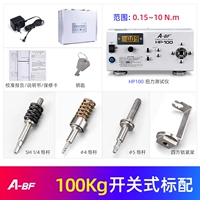 HP-100 (максимальный тест 100 кгф генерации)