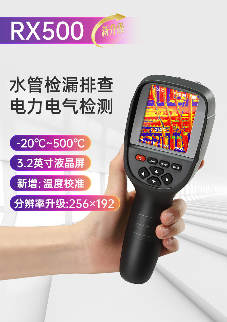 Тепловизор a-bf 不凡红外热像仪高清手持红外成像电力故障地暖测漏热像仪