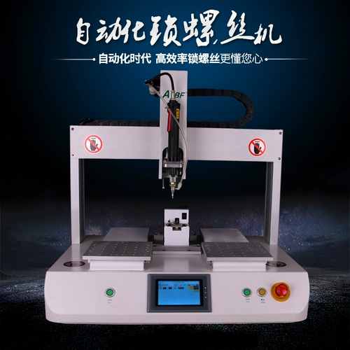 A/BF экстраординарная припоя робота автоматизации автоматизации винтовой аппарат -машины для крепления рубашка двойная одиночная головка