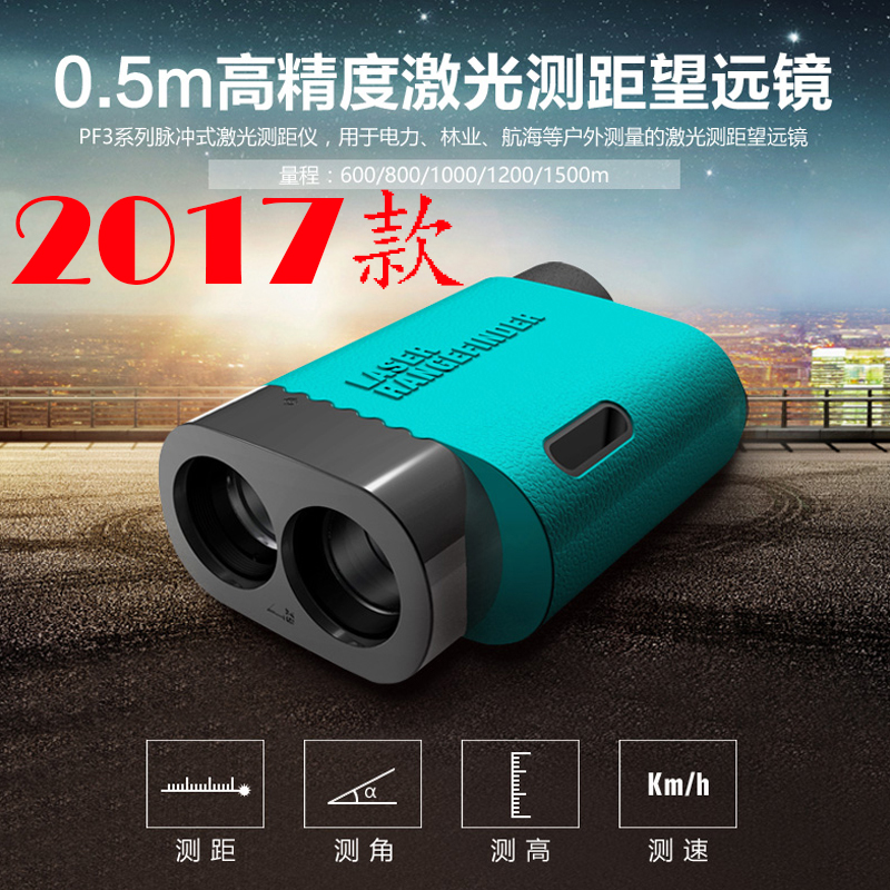 Metest PF306 outdoor rangefinder high precision rangefinder 600 1000 meter ranging test angle speed measuring telescope