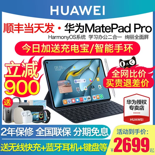 Запуск нового продукта/планшет Huawei MatePad Pro 12,2 дюйма, новый планшетный компьютер 2024 года для обучения студентов ipad pro, официальный флагманский воздушный офисный компьютер matepad 11,5s