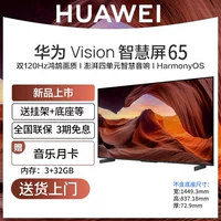 Star Black Huawei Vision 65 -inch (3+32 ГБ)