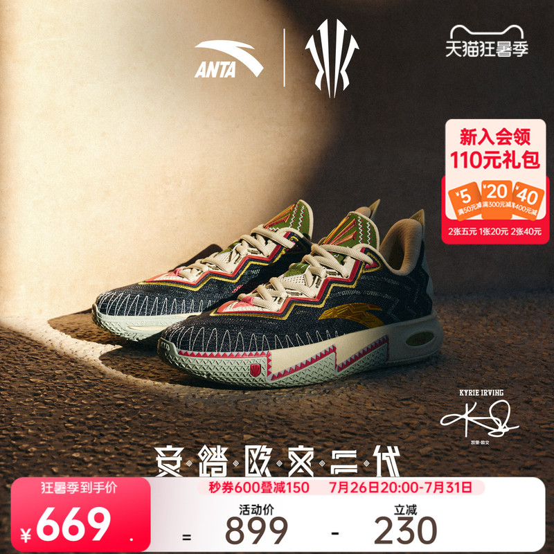 [Same Style as Kyrie Irving] Anta Kai2 Irving Second Generation Wear-Resistant Black Ice Basketball Shoes Casual Sports Shoes for Men