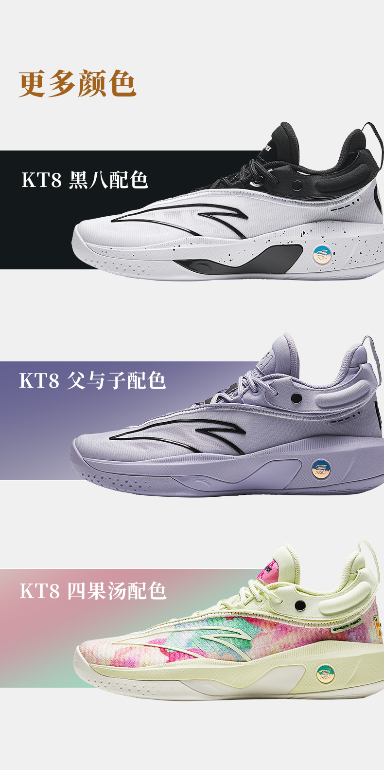 Anta Klay Thompson Kt8 - 固若金汤 Men's EU40/US7/CHN250