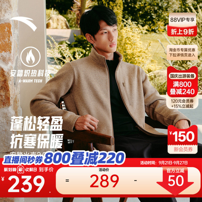 【Fan Zhendong's Style】Anta Fire Shell 2.0 | Mountain Series Thick Knit Stand-Up Collar Fleece Jacket for Men, Warm Coat Jacket 【Fan Zhendong's Style】Anta Fire Shell 2.0 | Mountain Series Thick Knit Stand-Up Collar Fleece Jacket for Men, Warm Coat Jacket
