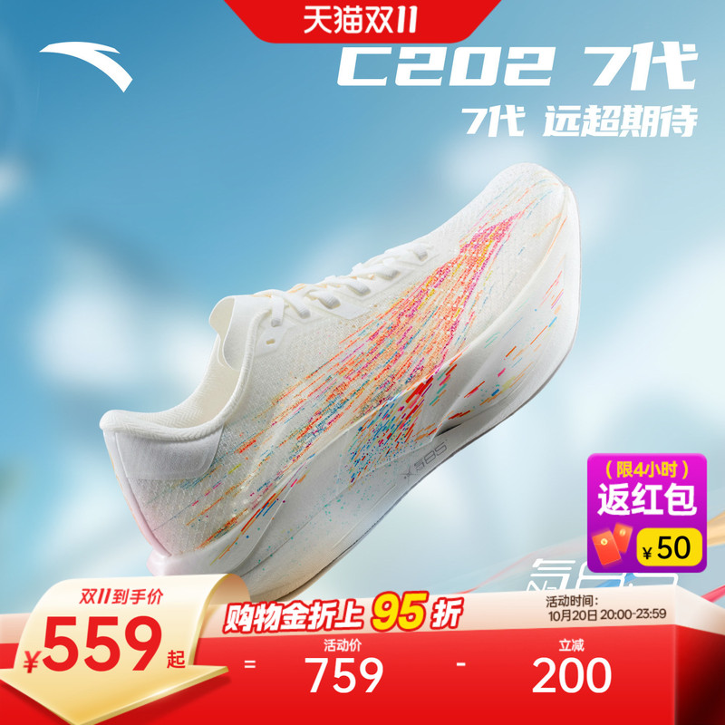 Anta C202 7丨 Professional Marathon Carbon Plate Running Shoes for Men, Racing Competition Long-Distance Running Heartbeat Gesanghua Sports Shoes Anta C202 7丨 Professional Marathon Carbon Plate Running Shoes for Men, Racing Competition Long-Distance Running Heartbeat Gesanghua Sports Shoes