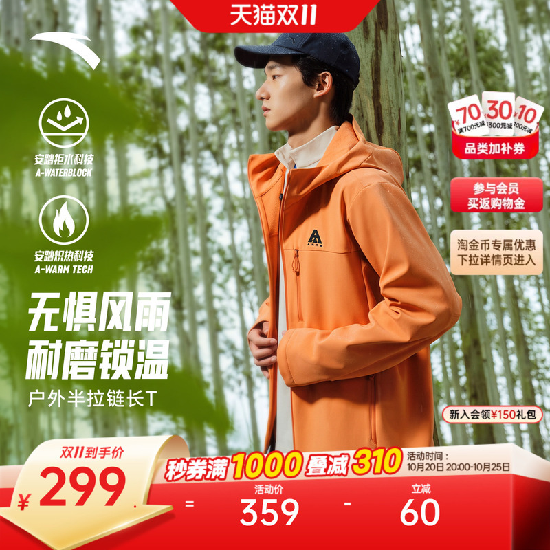 Anta Soft Shell Jacket | Earth Shell 4.0 Sports Jacket Men's New Three-Proof Fleece-Lined Outdoor Jacket Top