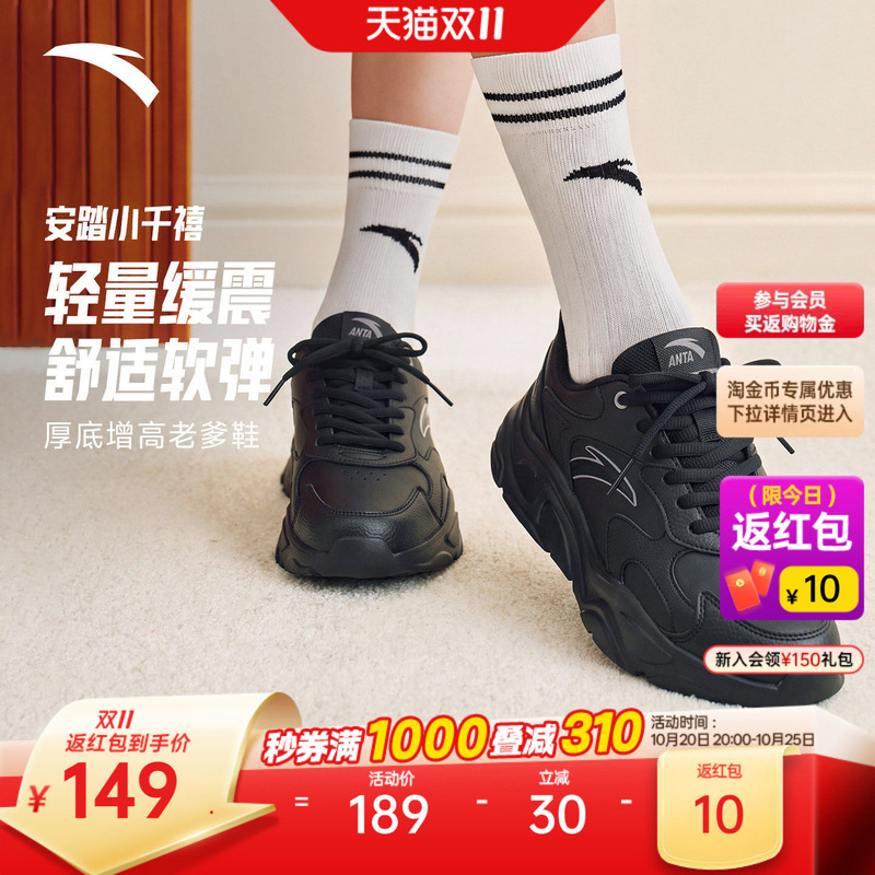 Anta Little Millennium | Lightweight, Versatile, Trendy Casual Shoes, Winter Soft-Soled Black Sneakers, Thick-Soled Height-Increasing Women's Shoes Anta Little Millennium | Lightweight, Versatile, Trendy Casual Shoes, Winter Soft-Soled Black Sneakers, Thick-Soled Height-Increasing Women's Shoes