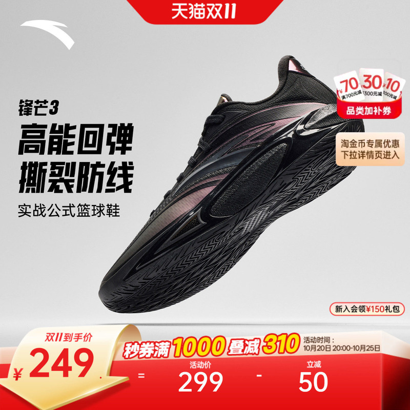 Anta Frenzy Series | Sharp Edge 3 Nitrogen Technology Wear-Resistant Anti-Torque Sports Professional Combat Low-Top Basketball Shoes for Men