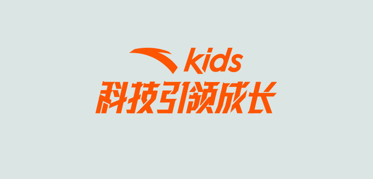 试炼｜安踏儿童男大童秋季新款专业实战青少年训练篮球鞋运动鞋 — 25