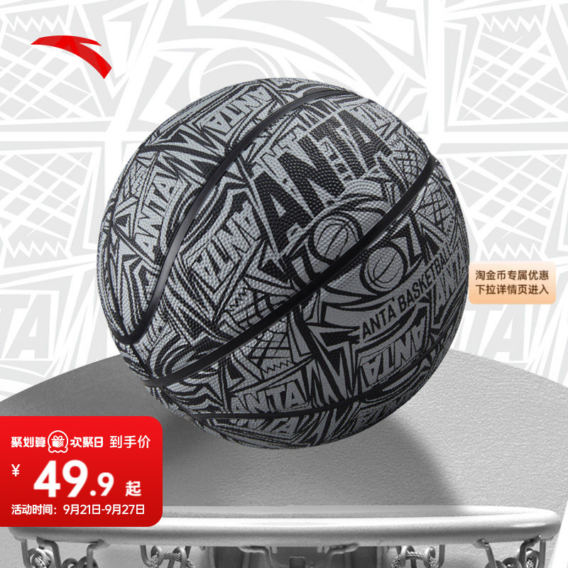 Anta Basketball for Children and Teenagers, Indoor and Outdoor, Specially Designed for Primary and Secondary School Students, Professional Competition and Training Basketball, Size 5 and 7 Anta Basketball for Children and Teenagers, Indoor and Outdoor, Specially Designed for Primary and Secondary School Students, Professional Competition and Training Basketball, Size 5 and 7