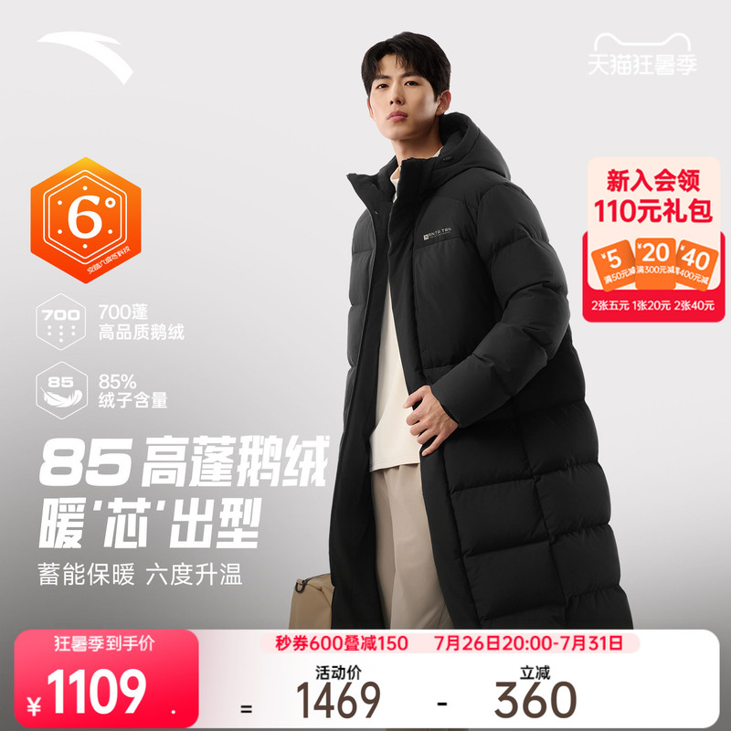 Anta Six-Degree Core down | Mid-Length down Jacket for Men, New Winter Goose down Jacket, Warm and Cold-Resistant Thick Coat Anta Six-Degree Core down | Mid-Length down Jacket for Men, New Winter Goose down Jacket, Warm and Cold-Resistant Thick Coat