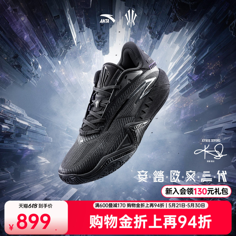 [Same Model as Kyrie Irving] Anta Kai3 Irving Third Generation Black Warrior Basketball Shoes, Wear-Resistant Sports Shoes for Men