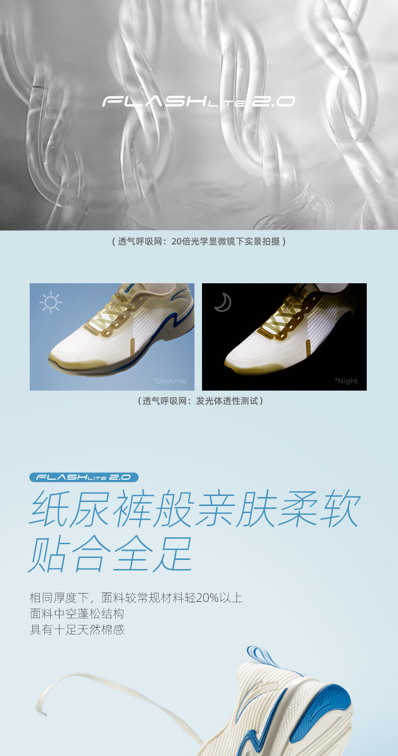 蚂蚁都能拖动的超轻跑鞋 安踏 男女款 氢跑二代 超轻量跑步鞋 图7
