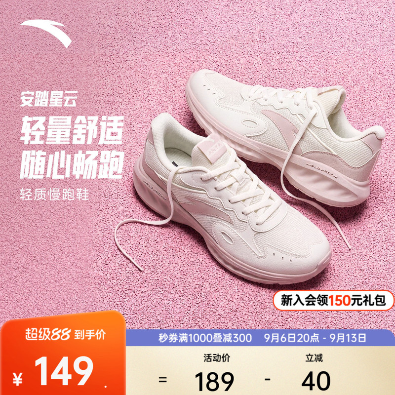 Anta Nebula | Shock-Absorbing Soft-Soled Running Shoes for Women, Lightweight Leather Sports Shoes for Autumn, Jump Rope Shoes, Wear-Resistant Running Shoes Anta Nebula | Shock-Absorbing Soft-Soled Running Shoes for Women, Lightweight Leather Sports Shoes for Autumn, Jump Rope Shoes, Wear-Resistant Running Shoes