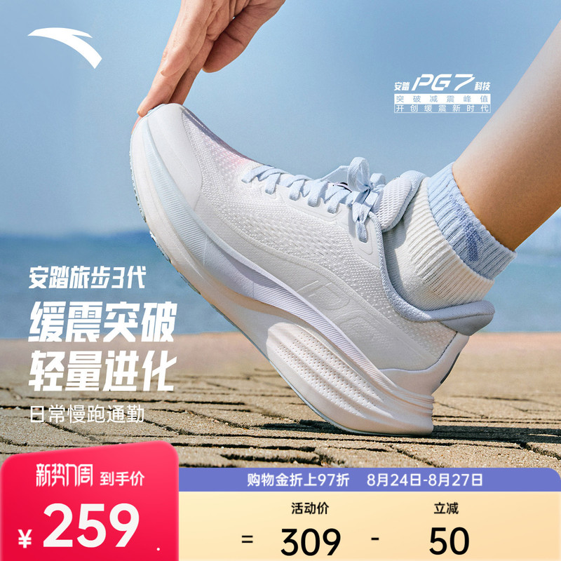 Anta Travel Step 3 | Pg7 Thick-Soled Shock-Absorbing Running Shoes for Women, New Autumn Jogging Shoes, White Sports Shoes for Women
