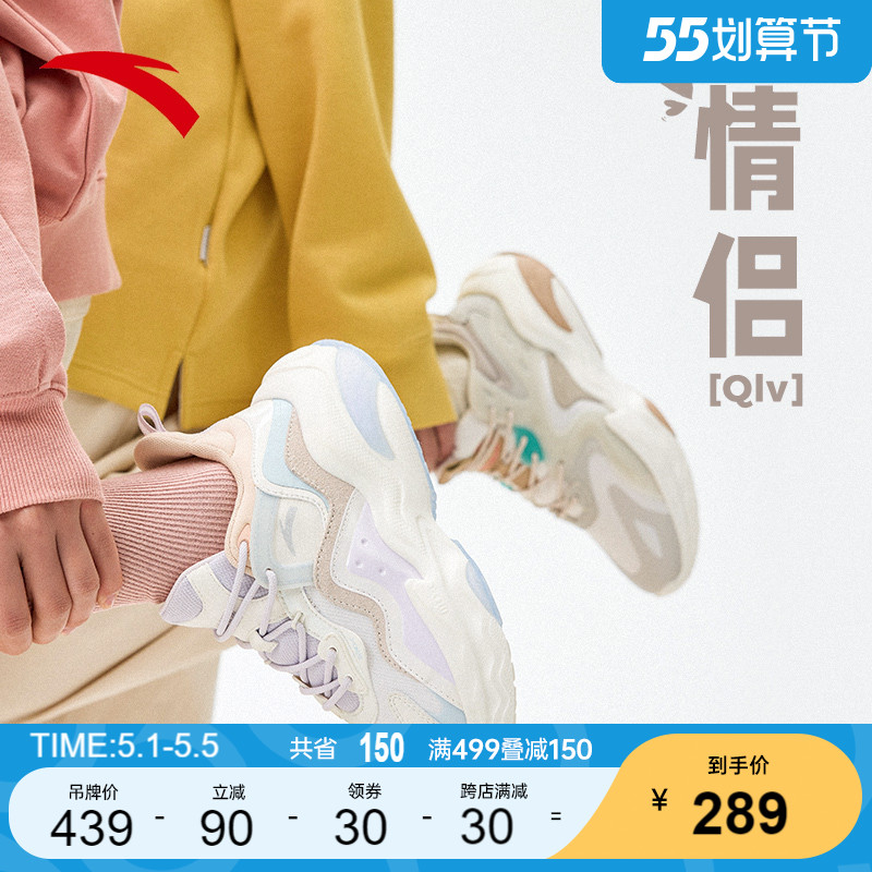 (Wang Yibo Tongan) Anpedal MIX4 0 -- Old Dad shoes men and women 2022 Summer new casual tides sneakers