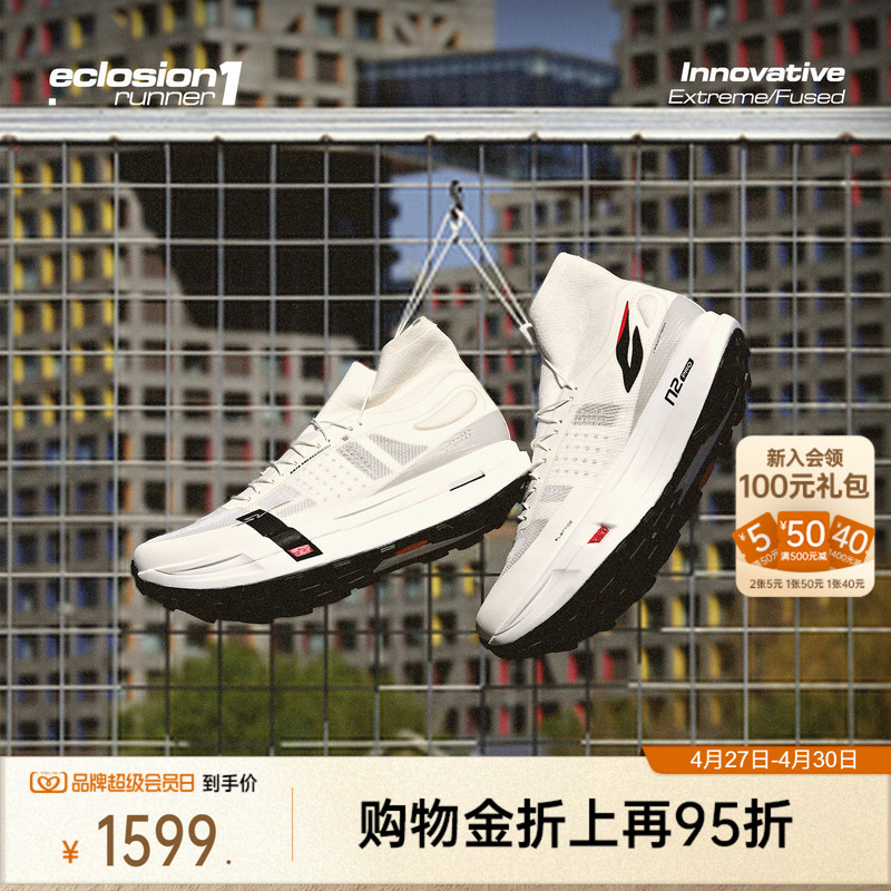 Anta Sv Eclosion丨Vibram Outsole Shock-Absorbing Sock Running Shoes Runner1-112615503V