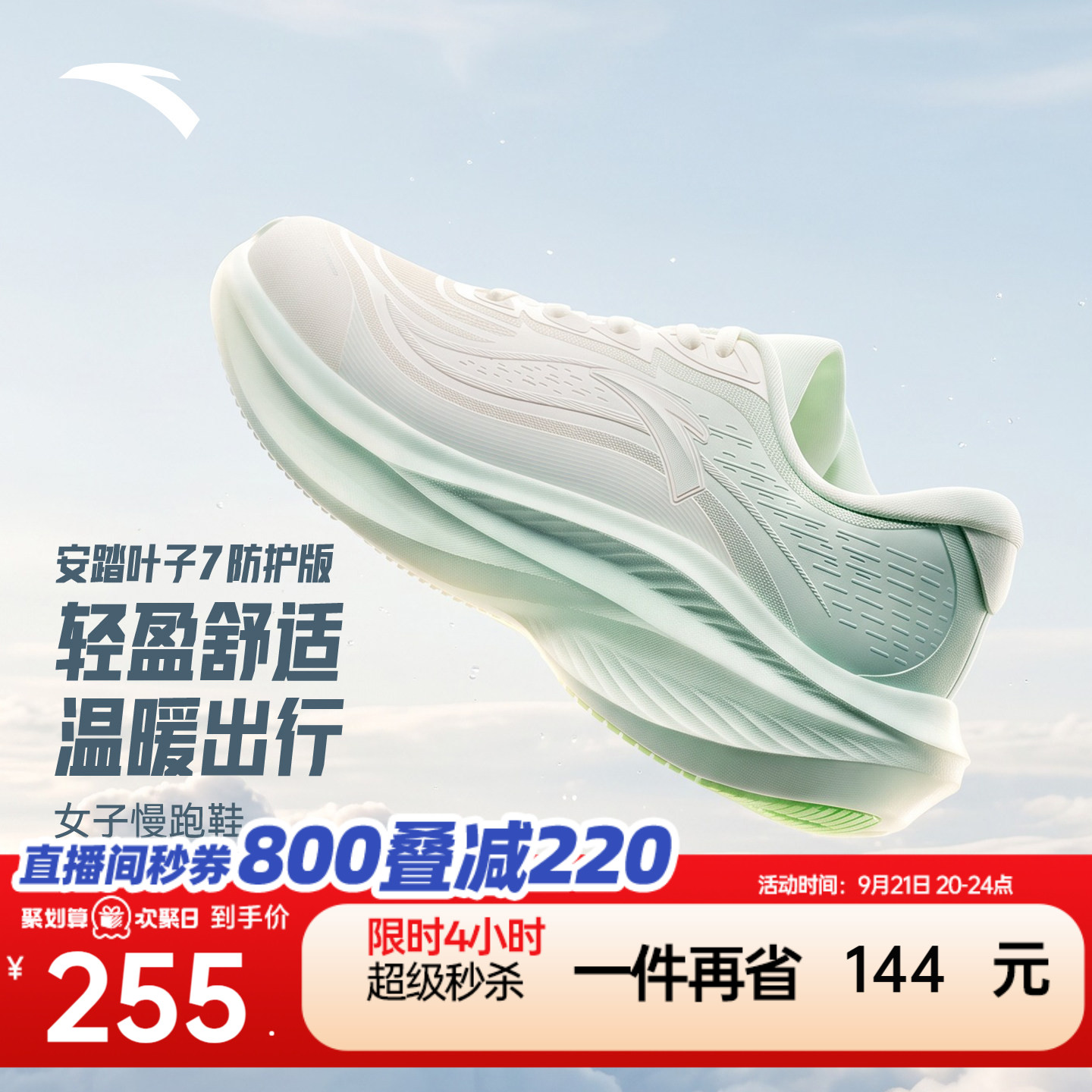 Anta Leaf 7 | Lightweight Height-Increasing Running Shoes for Women, Autumn Shock-Absorbing Sports Shoes, Jump Rope Shoes, Water-Repellent Running Shoes