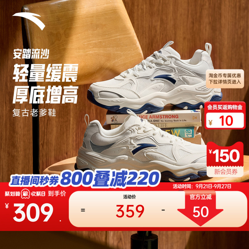 【Fan Zhendong's Style】Anta Quicksand丨 Retro Versatile Dad Shoes Men's Shoes Soft-Soled Sneakers Casual Shoes 【Fan Zhendong's Style】Anta Quicksand丨 Retro Versatile Dad Shoes Men's Shoes Soft-Soled Sneakers Casual Shoes