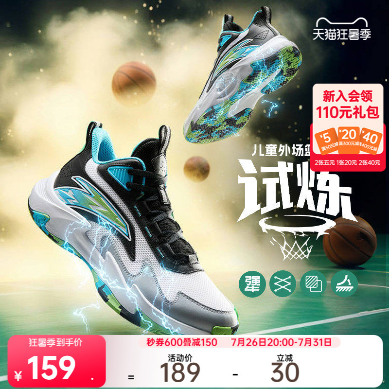 Trial | Anta Children's Boys' Summer New Professional Combat Youth Training Basketball Shoes Sports Shoes