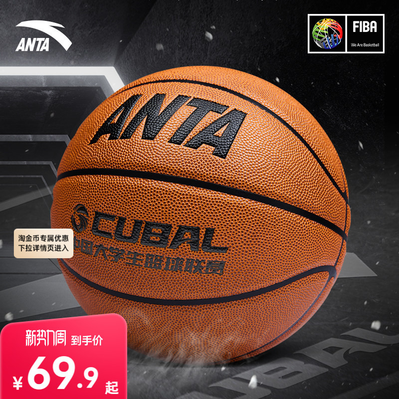 Anta Basketball Cubal Game-Specific Ball Fiba International Basketball Association Certified Kidsren's and Student Size 5 and 7 Standard Ball Anta Basketball Cubal Game-Specific Ball Fiba International Basketball Association Certified Kidsren's and Student Size 5 and 7 Standard Ball