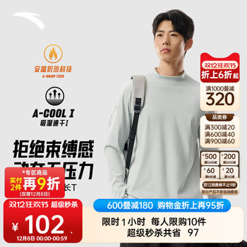 Anta men's warm long-sleeved sweater quick-drying exercise