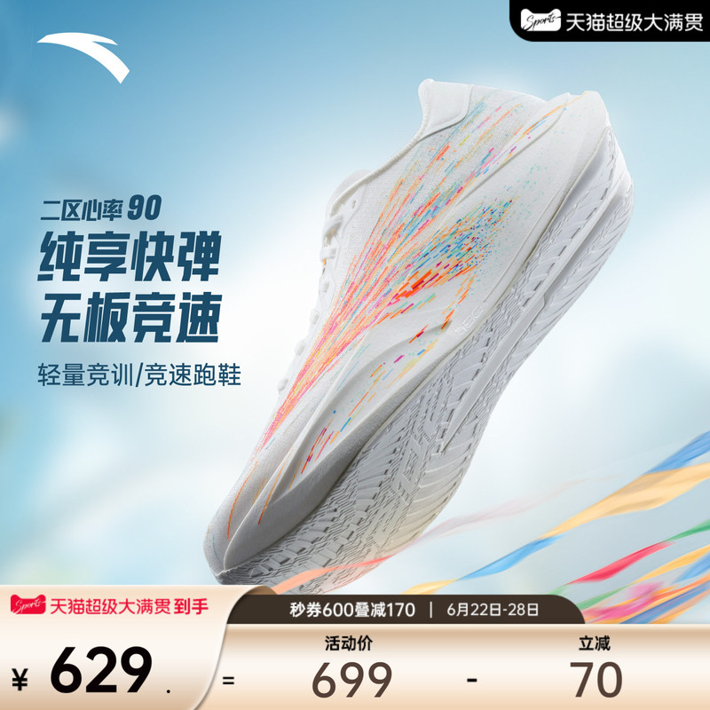 Anta Zone 2 Heart Rate 90 Gesanghua丨 Lightweight No-Plate Running Shoes Unisex Racing Long-Distance Running Sports Shoes