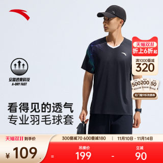 安踏速干羽毛球套装男夏季透气专业运动两件套训练运动服短袖短裤