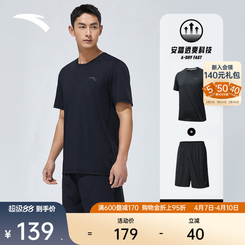 アンタ速乾セット｜メンズスポーツツーピース夏用通気性Tシャツ半袖ショーツランニングフィットネステストトレーニングスーツ